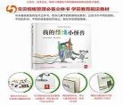 我的情绪小怪兽绘本简介