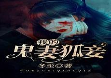 邪王锁妾 画不言相似小说热门小说榜相似小说热门小说榜